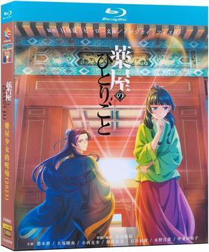 international version Blu-ray film The Apothecary Diaries (2023) BD English subtitles Japanese Anime Japanese Pronunciation