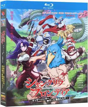 international version Blu-ray film Shangri-La Frontier: Kusoge Hunter, Kamige ni Idoman to su (2023) BD English subtitles Japanese Anime Japanese Pronunciation