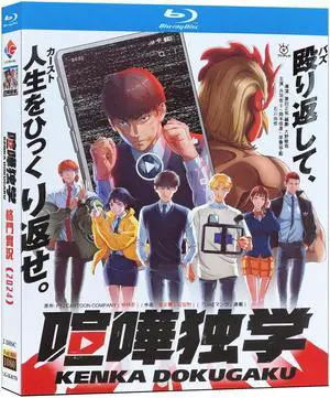international version Blu-ray film Viral Hit (2024) BD English subtitles Japanese Anime Japanese Pronunciation