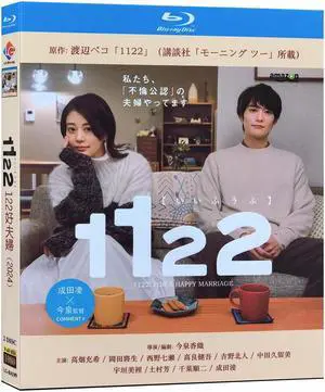 international version Blu-ray film 1122: For a Happy Marriage (2024) BD English subtitles Japanese Anime Japanese Pronunciation