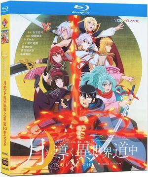 international version Blu-ray film Tsukimichi -Moonlit Fantasy(2024)BD Japanese animation Japanese languageEnglish Subtitles