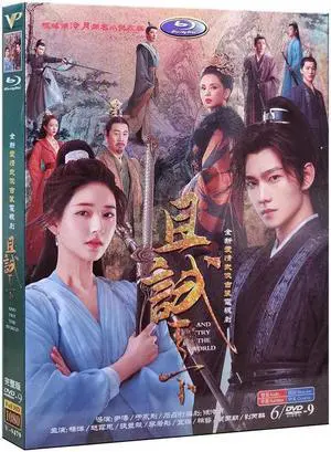 international version High Definition film Who Rules the World (2022) DVD English subtitles China TV Series Chinese Pronunciation