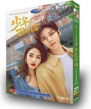 international version High Definition film Young Babylon (2024) DVD English subtitles China TV Series Chinese Pronunciation