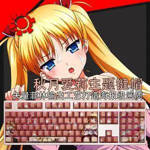 Akitsuki Airi translucency PBT heat-sublimation keycaps 108key Cherry Height