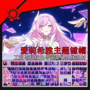 Honkai Impact 3 Elysia translucency PBT heat-sublimation keycaps 108key Cherry Height