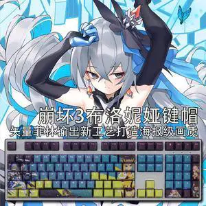 Honkai Impact 3 BronyaZaychik translucency PBT heat-sublimation keycaps 108key Cherry Height