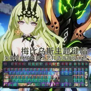 Honkai Impact 3 Mobius translucency PBT heat-sublimation keycaps 108key Cherry Height