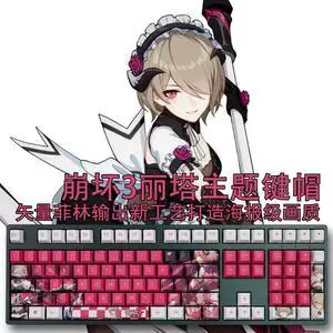 Honkai Impact 3 Rita Light tight PBT heat-sublimation keycaps 108key Cherry Height