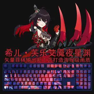 Honkai Impact 3 Starchasm Nyx translucency PBT heat-sublimation keycaps 108key Cherry Height
