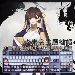 Honkai Impact 3 Li Sushang translucency PBT heat-sublimation keycaps 108key Cherry Height