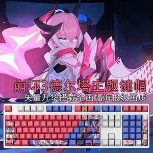 Honkai Impact 3 Delta translucency PBT heat-sublimation keycaps 108key Cherry Height