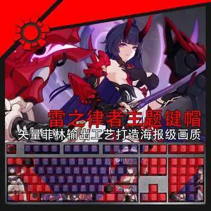 Honkai Impact 3 Raiden Mei translucency PBT heat-sublimation keycaps 108key Cherry Height
