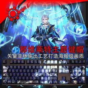 Genshin Impact Neuvillette translucency PBT heat-sublimation keycaps 108key Cherry Height