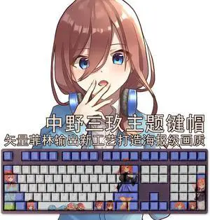 The Quintessential Quintuplets Nakano Miku translucency PBT heat-sublimation keycaps 108key Cherry Height