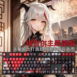 Azur Lane Ägir Light tight PBT heat-sublimation keycaps 108key Cherry Height