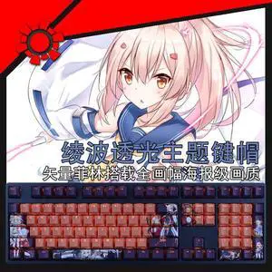Azur Lane Ayanami translucency PBT heat-sublimation keycaps 108key Cherry Height