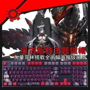 Azur Lane August translucency PBT heat-sublimation keycaps 108key Cherry Height