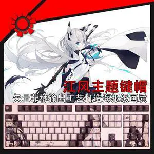 Azur Lane Kawakaze translucency PBT heat-sublimation keycaps 108key Cherry Height