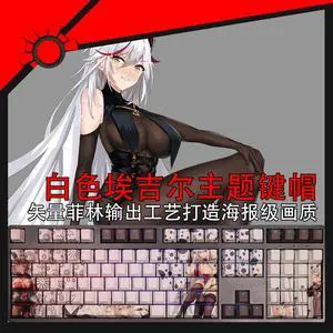 Azur Lane Ägir translucency PBT heat-sublimation keycaps 108key Cherry Height