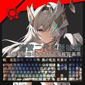 Honkai: Star Rail Firefly translucency PBT heat-sublimation keycaps 108key Cherry Height