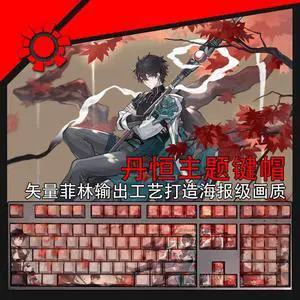 Honkai: Star Rail Dan Heng translucency PBT heat-sublimation keycaps 108key Cherry Height