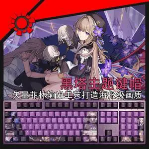 Honkai: Star Rail Herta translucency PBT heat-sublimation keycaps 108key Cherry Height