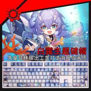 Honkai: Star Rail Bailu translucency PBT heat-sublimation keycaps 108key Cherry Height