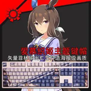 Pretty Derby Admire Vega translucency PBT heat-sublimation keycaps 108key Cherry Height