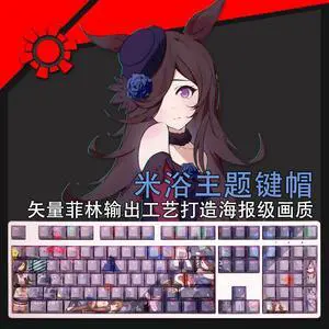 Pretty Derby Rice Shower translucency PBT heat-sublimation keycaps 108key Cherry Height