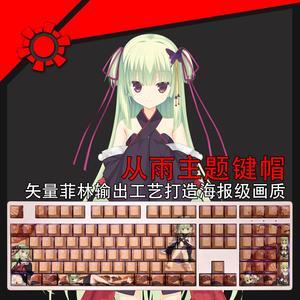 Senren Banka Murasame translucency PBT heat-sublimation keycaps 108key Cherry Height