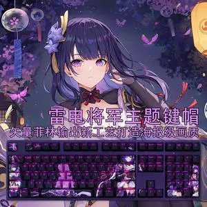 Genshin Impact Raiden Shogun translucency PBT heat-sublimation keycaps 108key Cherry Height