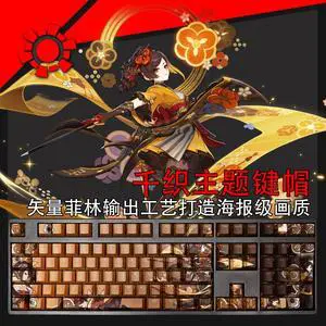 Genshin Impact Chiori translucency PBT heat-sublimation keycaps 108key Cherry Height