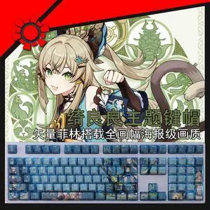 Genshin Impact Kirara translucency PBT heat-sublimation keycaps 108key Cherry Height