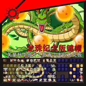 Dragon Ball Dragon Ball translucency PBT heat-sublimation keycaps 108key Cherry Height