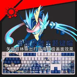Pokémon Greninja translucency PBT heat-sublimation keycaps 108key Cherry Height
