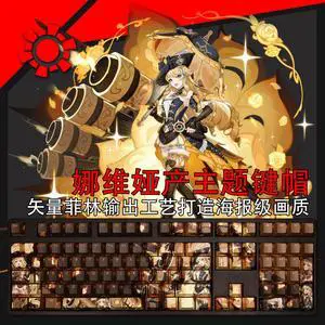 Genshin Impact Navia translucency PBT heat-sublimation keycaps 108key Cherry Height