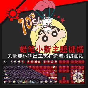 Crayon Shin-chan Shinnosuke Nohara translucency PBT heat-sublimation keycaps 108key Cherry Height