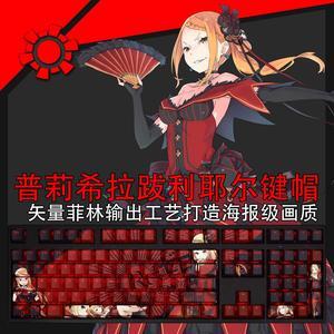 Re kara Hajimeru Isekai Seikatsu Priscilla Barielle translucency PBT heat-sublimation keycaps 108key Cherry Height