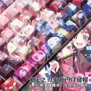 Demon Slayer Demon Slayer Corps Light tight PBT heat-sublimation keycaps 108key Cherry Height