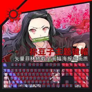 Demon Slayer Kamado Nezuko translucency PBT heat-sublimation keycaps 108key Cherry Height
