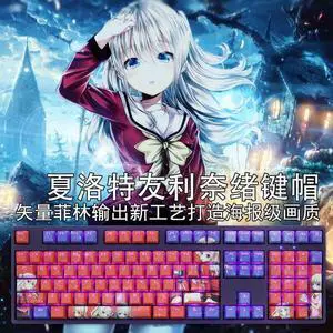 Charlotte Tomori Nao translucency PBT heat-sublimation keycaps 108key Cherry Height