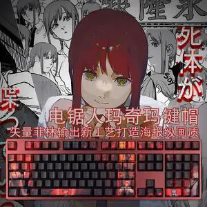 Chainsaw Man Makima translucency PBT heat-sublimation keycaps 108key Cherry Height