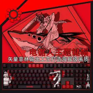 Chainsaw Man Makima translucency PBT heat-sublimation keycaps 108key Cherry Height