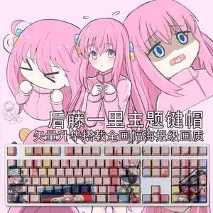 Bocchi The Rock! Gotoh Hitori translucency PBT heat-sublimation keycaps 108key Cherry Height
