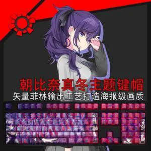 World Plan Colorful Stage ASAHINA MAFUYU translucency PBT heat-sublimation keycaps 108key Cherry Height