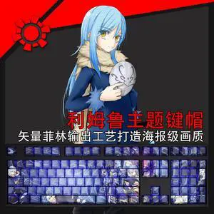 Regarding my reincarnation into slime Rimuru Tempest translucency PBT heat-sublimation keycaps 108key Cherry Height
