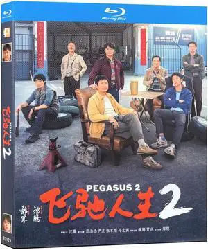 International version Pegasus 2(2024) Blu-ray Chinese pronunciation Chinese subtitles