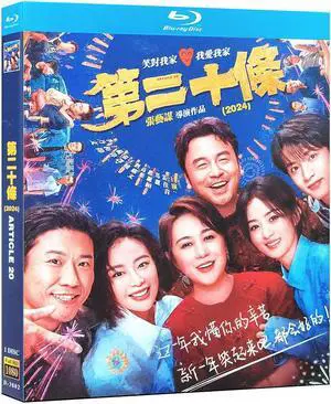 International version Article 20(2024) Blu-ray Chinese pronunciation Chinese subtitles