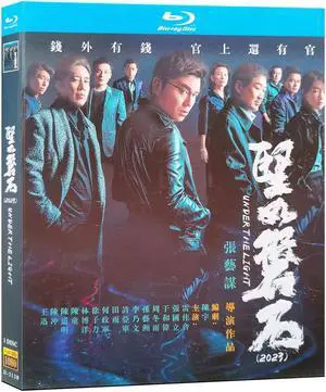 International version Under the Light(2023) Blu-ray Chinese pronunciation English subtitles