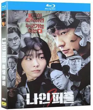 international version Blu-ray Nine Puzzle(2025) Korean Pronunciation English subtitles